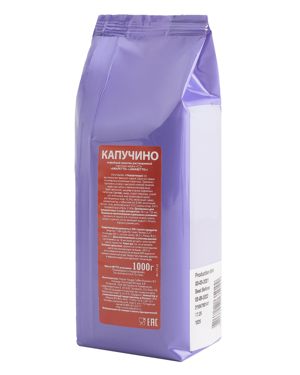 Капучино ICS "АМАРЕТТО"  коф.нап. набор из 2 шт. по 1 кг