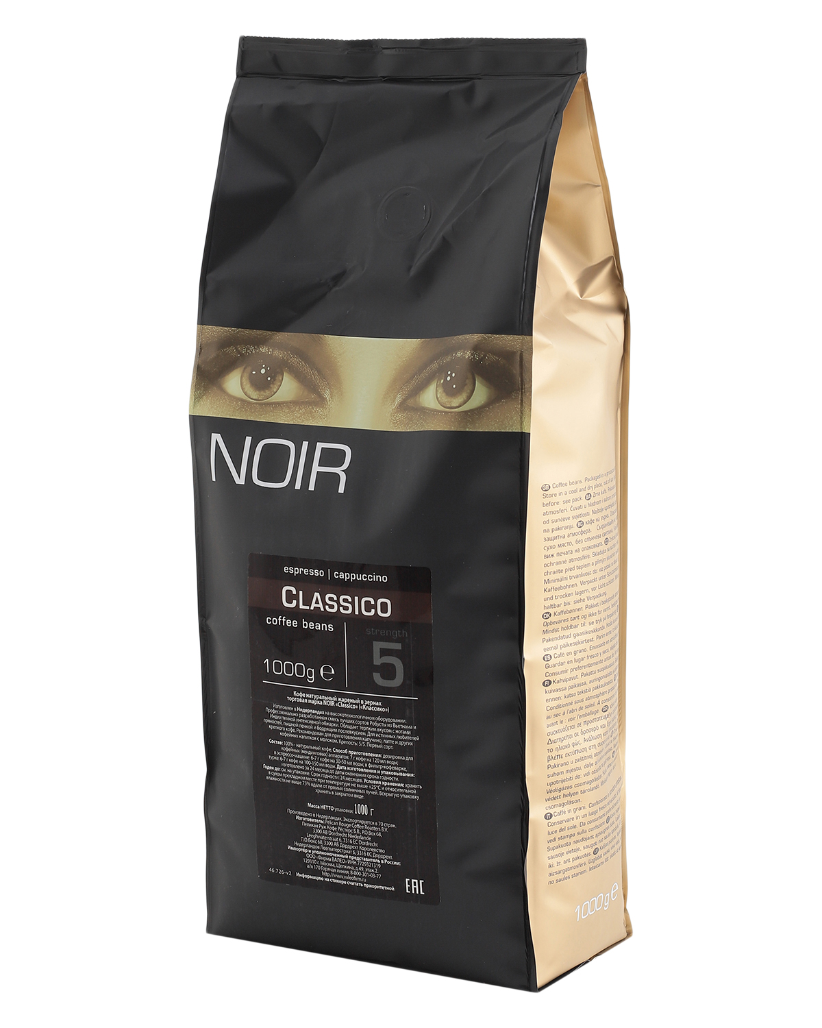 Кофе в зернах NOIR "CLASSICO" 1 кг