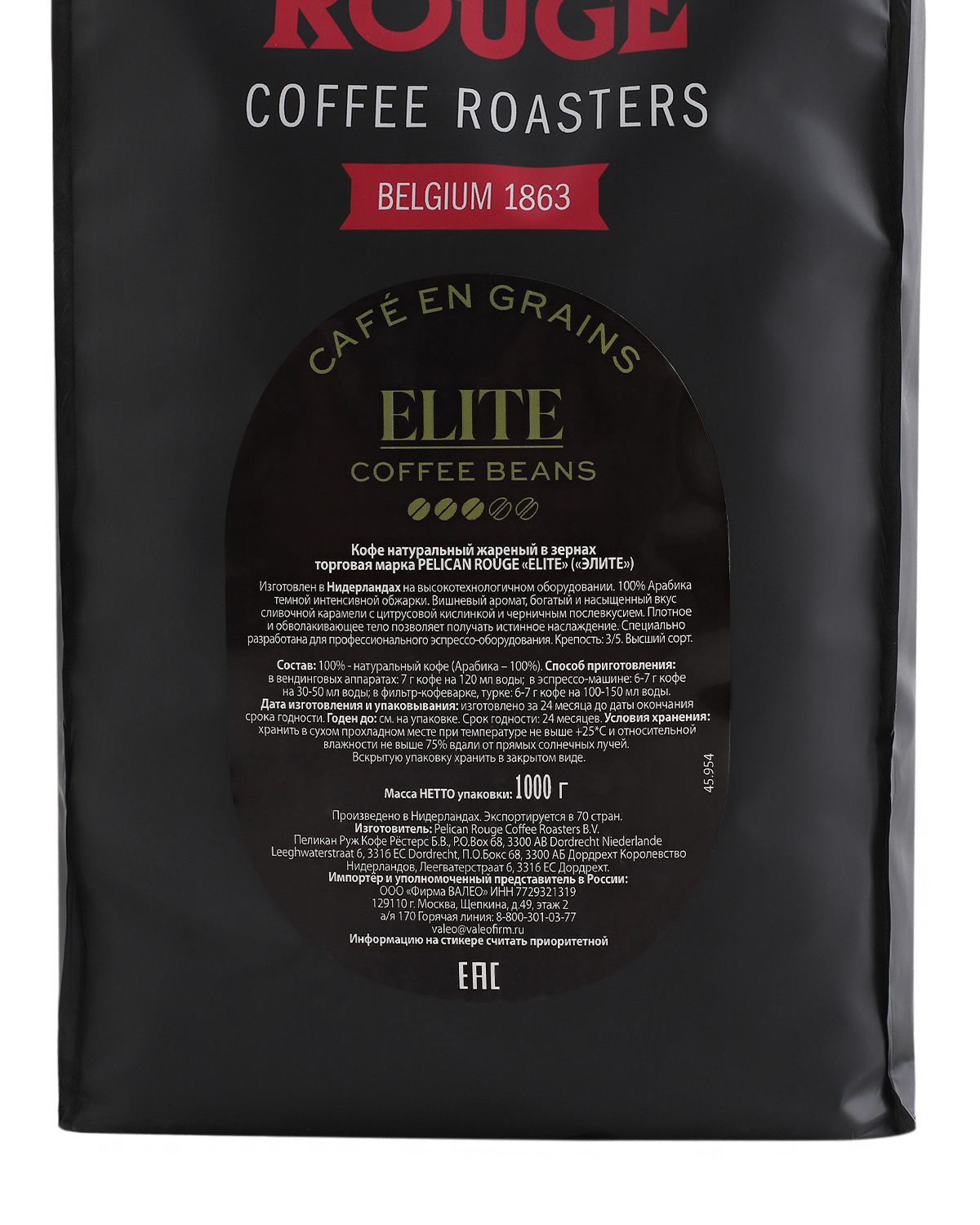 Кофе в зёрнах PELICAN ROUGE "ELITE" (A-90) 1кг