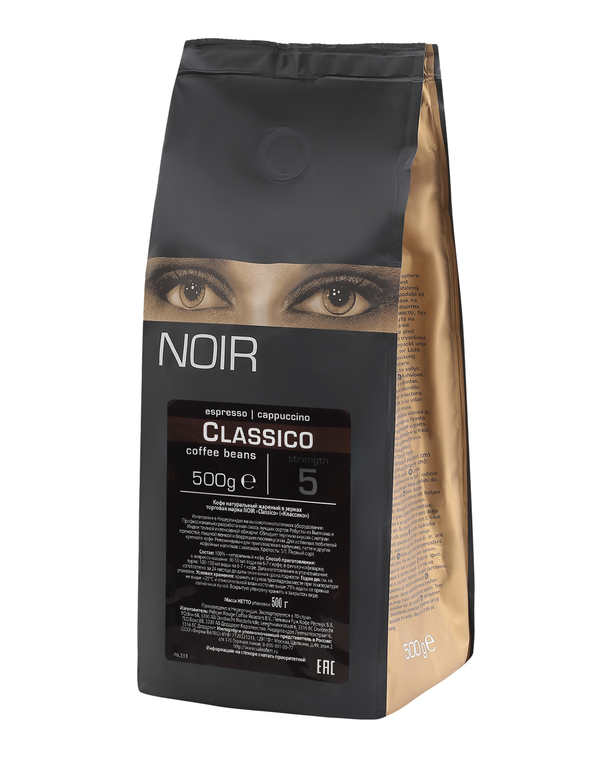 картинка Кофе в зернах NOIR "CLASSICO" (R-100)  500 г 