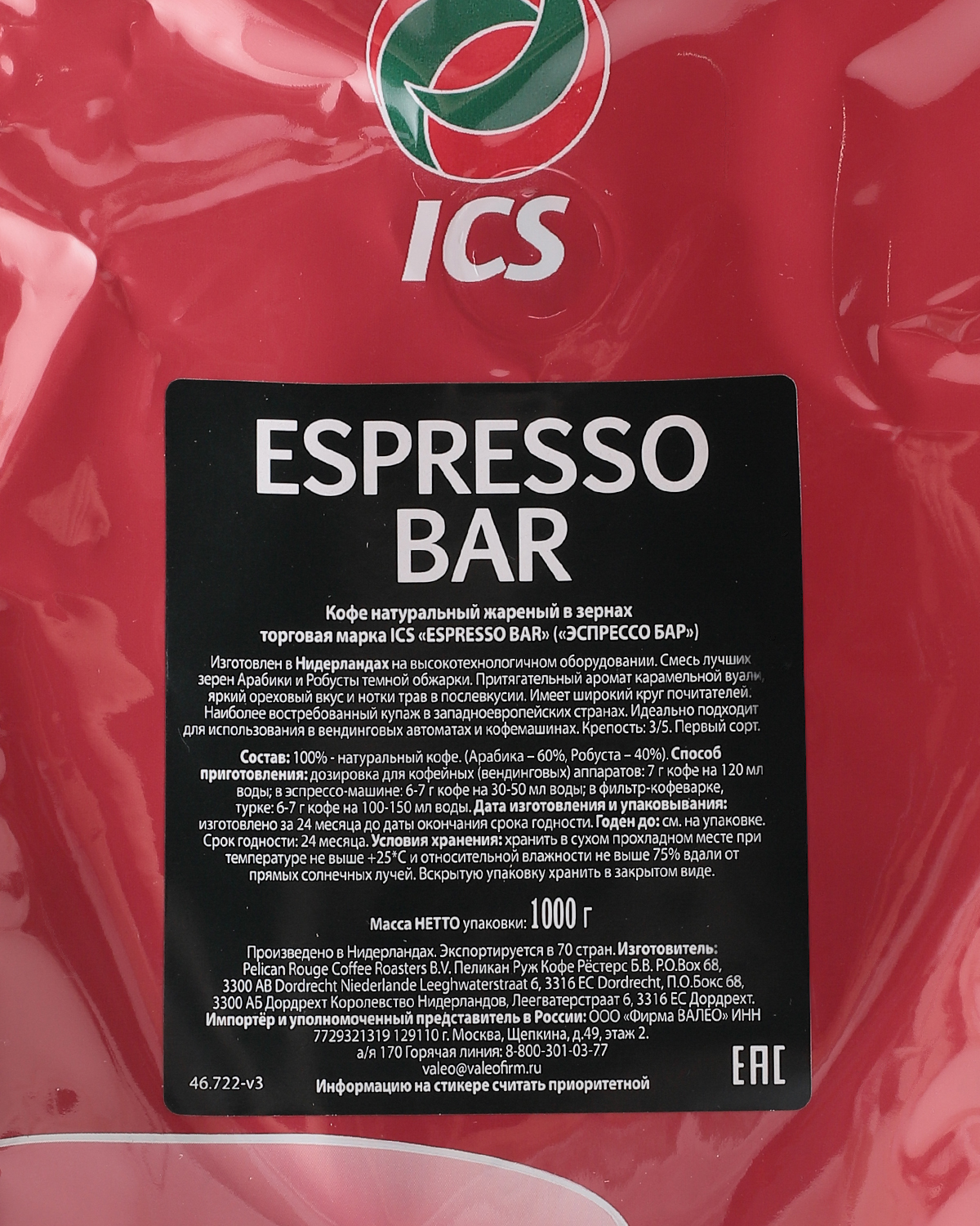 Кофе в зернах ICS "ESPRESSO BAR" (A-60) 1 кг