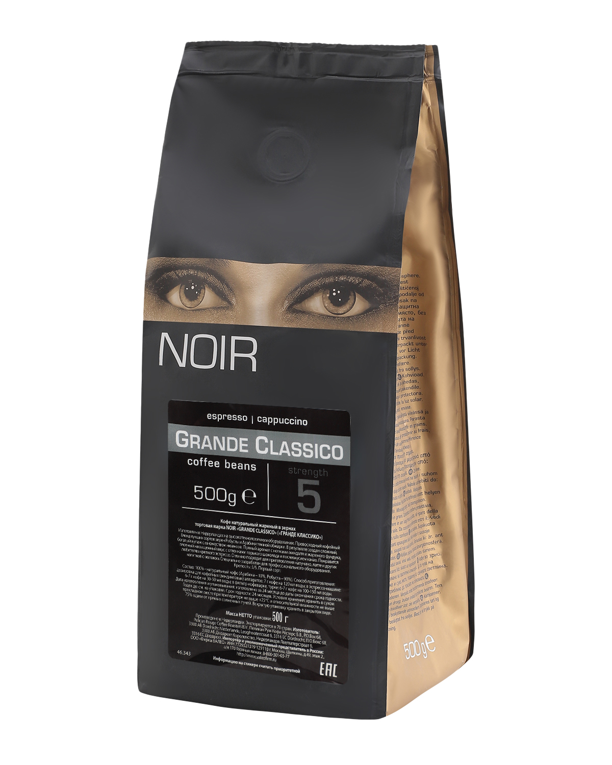 картинка Кофе в зернах NOIR "GRANDE CLASSICO" (A-10) 500 г  