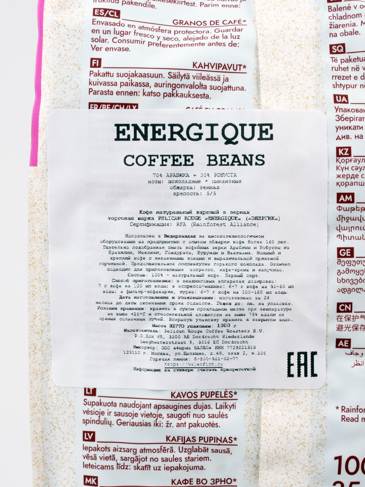Кофе в зёрнах PELICAN ROUGE "ENERGIQUE" (А-70) набор из 8 шт по 1 кг